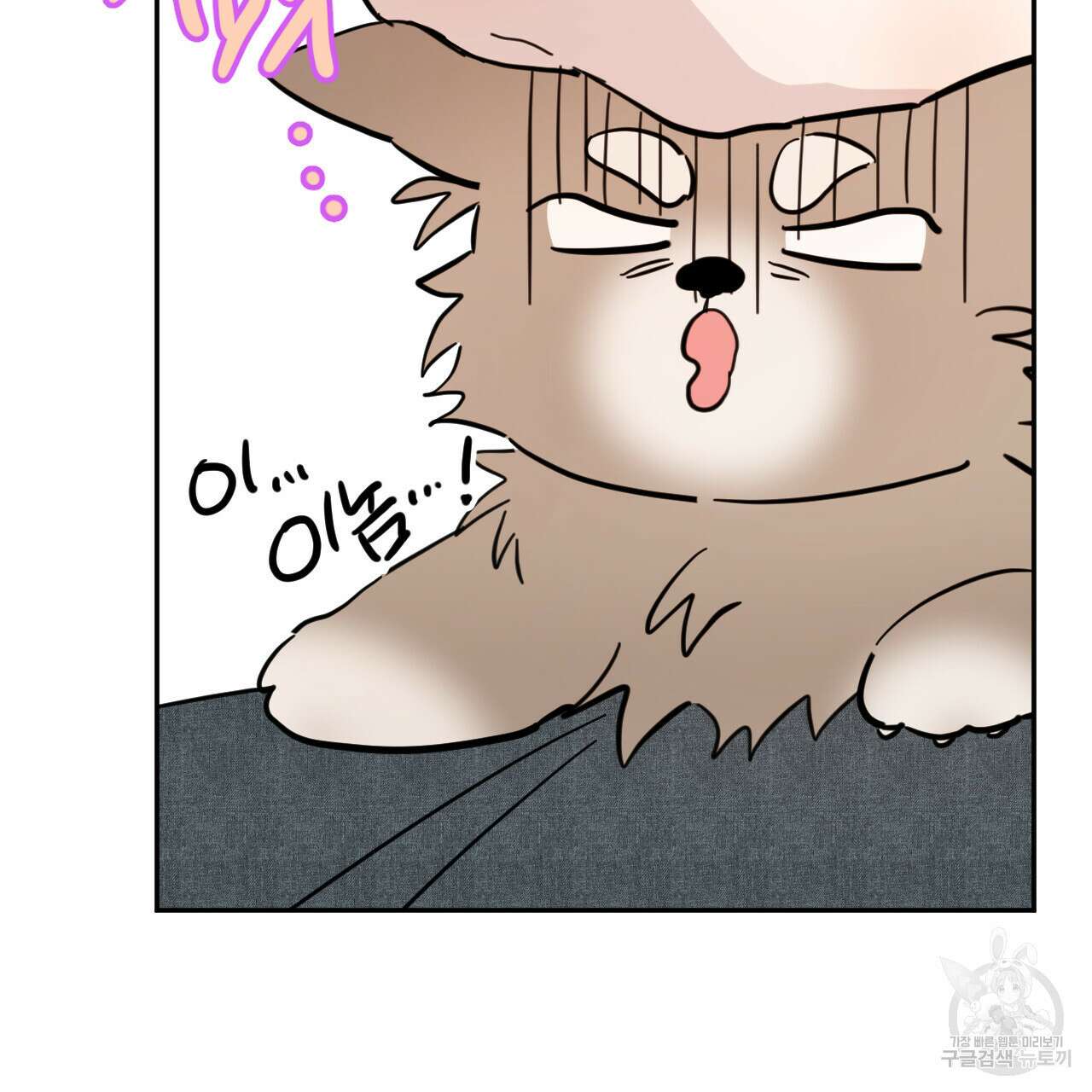 교차로의 악마 43화 16