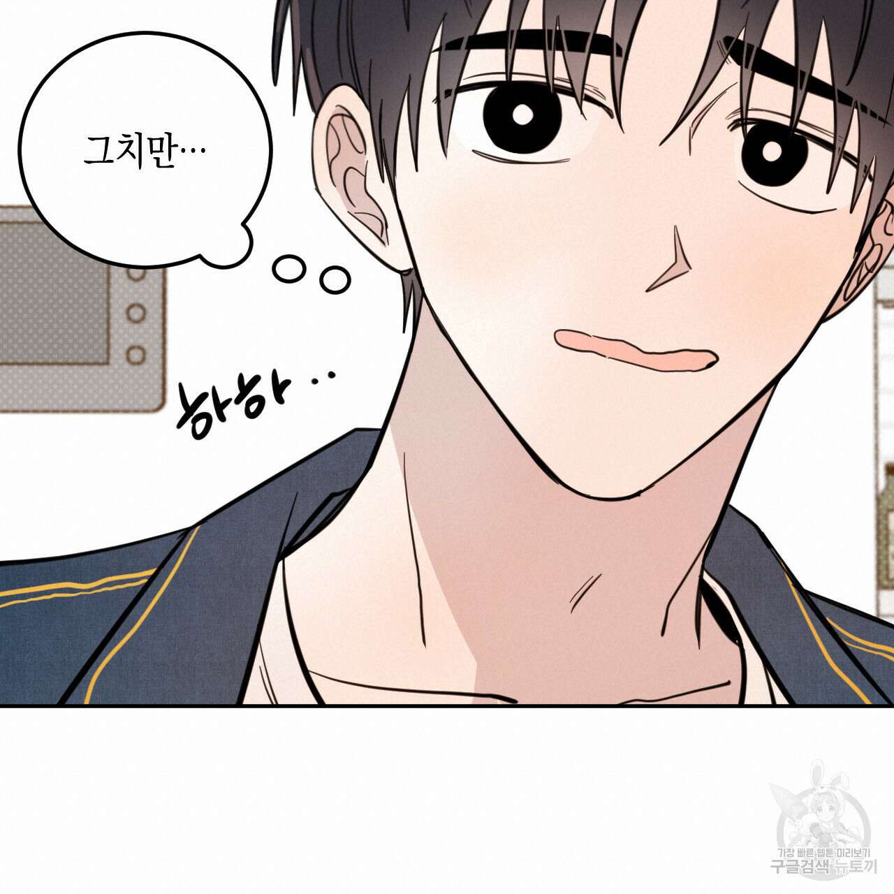 교차로의 악마 43화 18