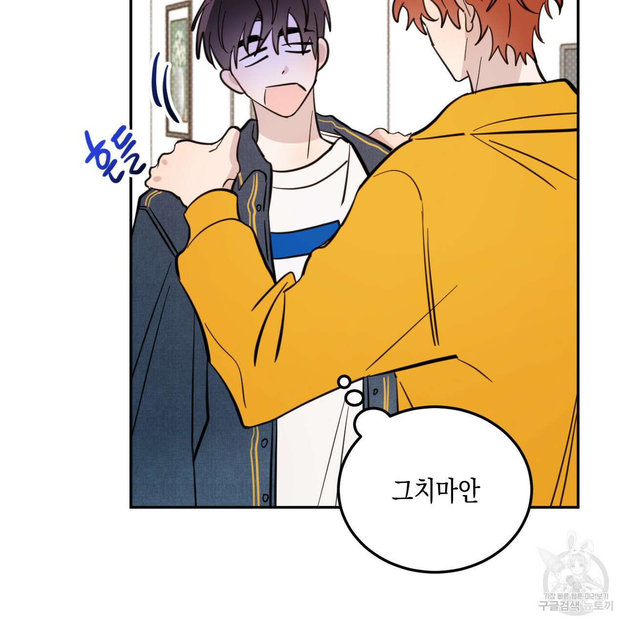 교차로의 악마 43화 20