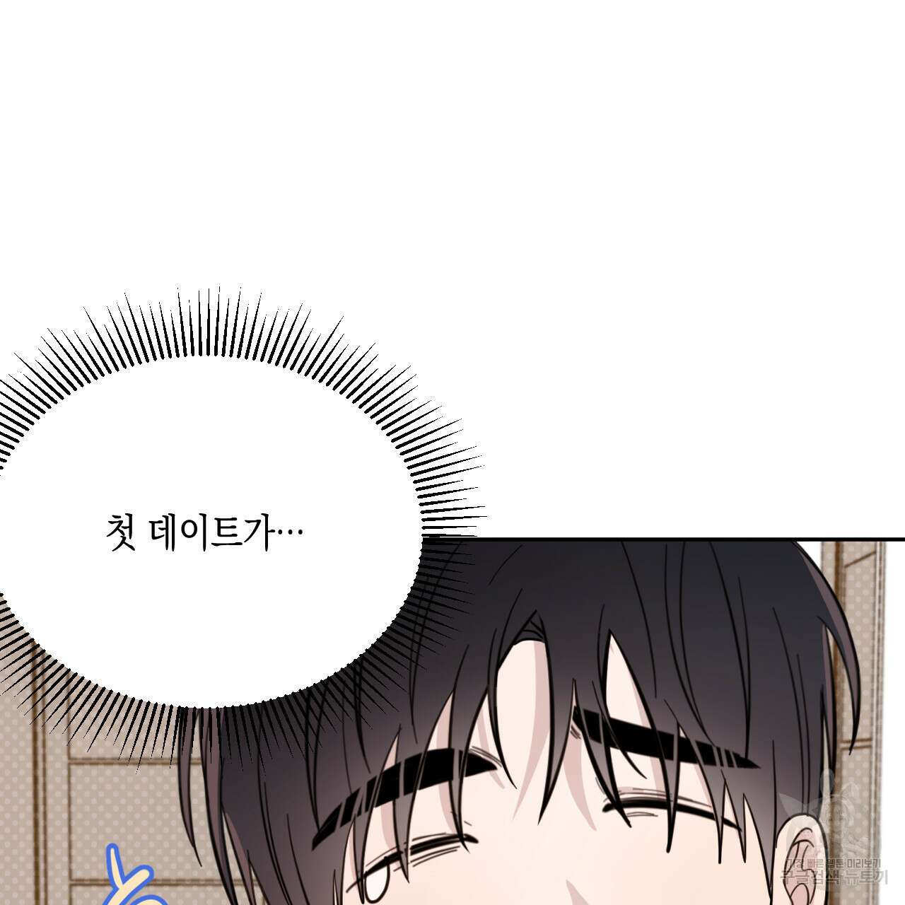 교차로의 악마 43화 21