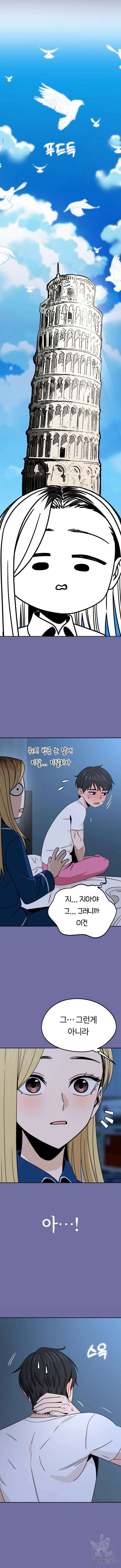 어쩌다보니 천생연분 75화 12