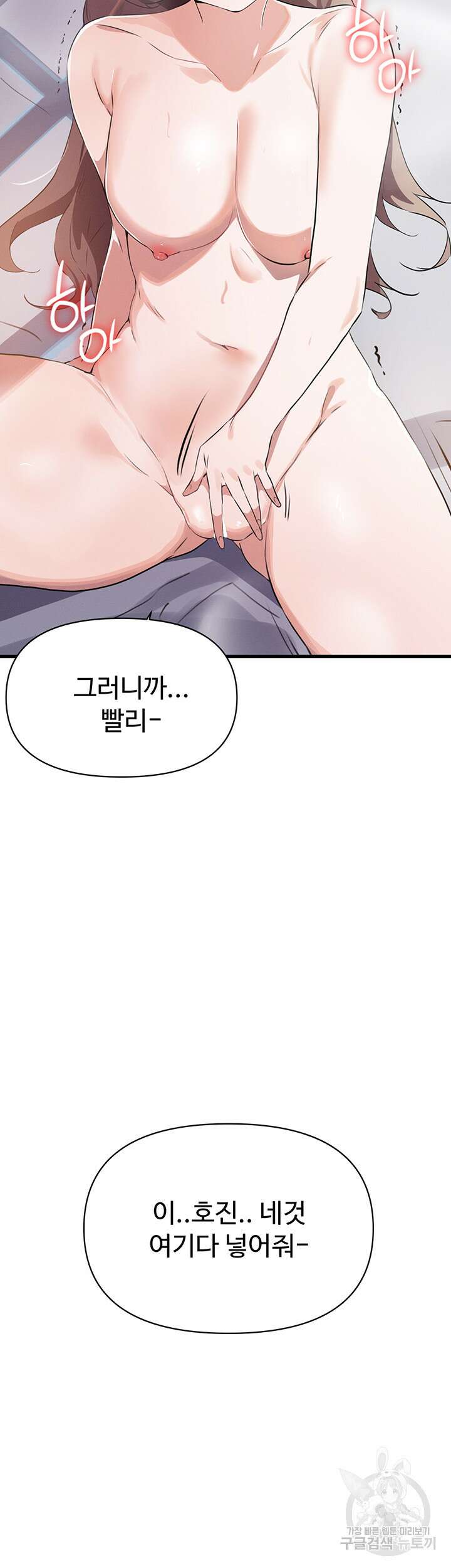 정기를 주세요 18화 4