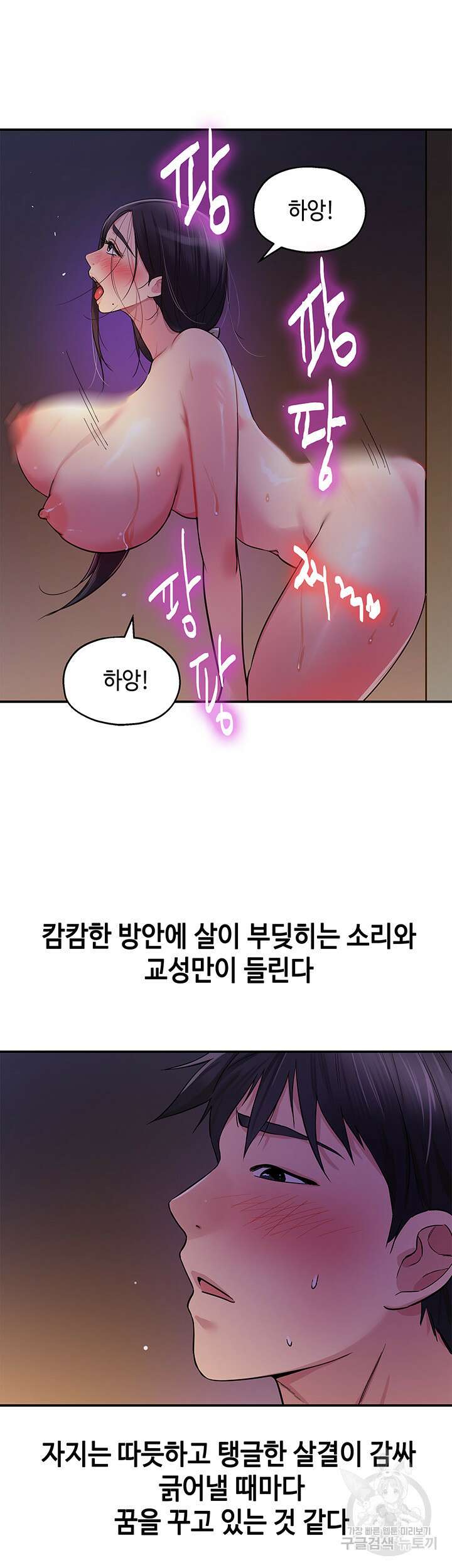구멍가게, 구멍 열었습니다 21화 6