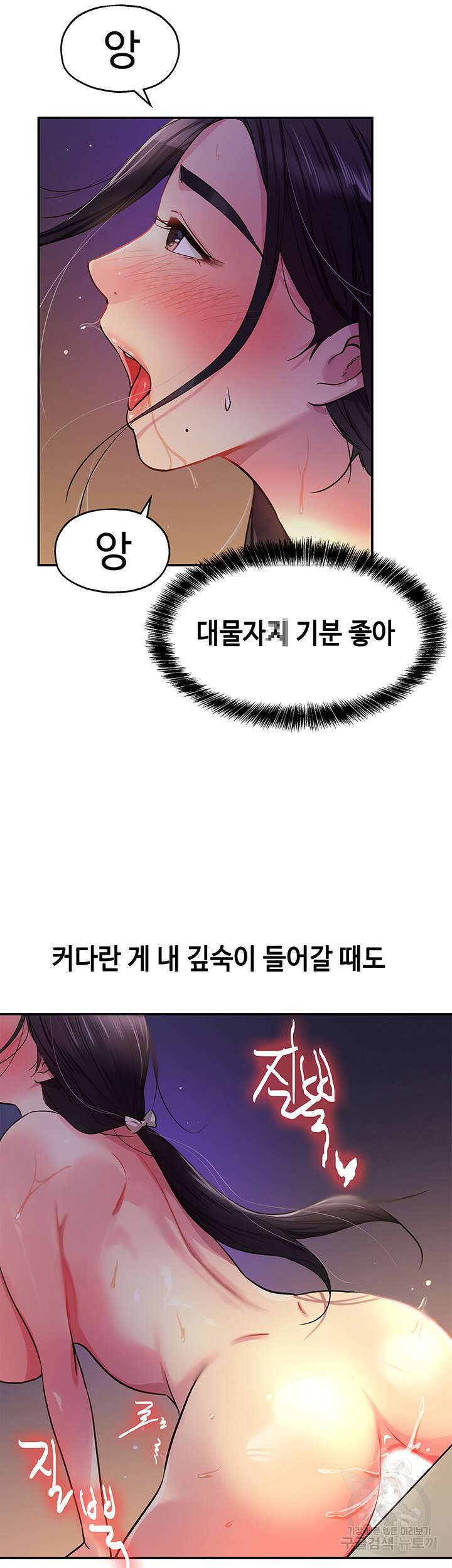 구멍가게, 구멍 열었습니다 21화 8