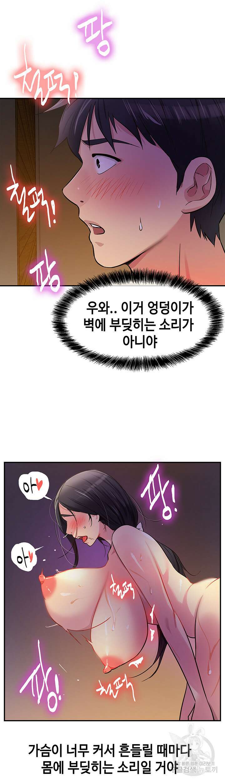 구멍가게, 구멍 열었습니다 21화 11