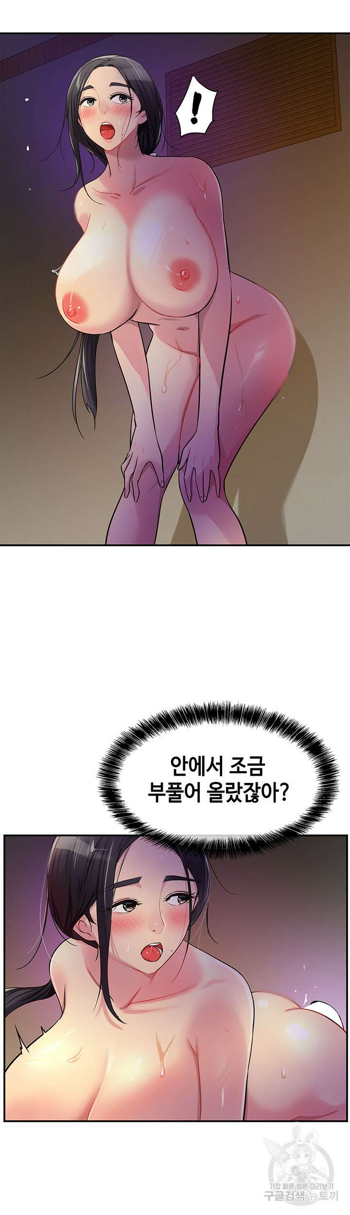 구멍가게, 구멍 열었습니다 21화 14