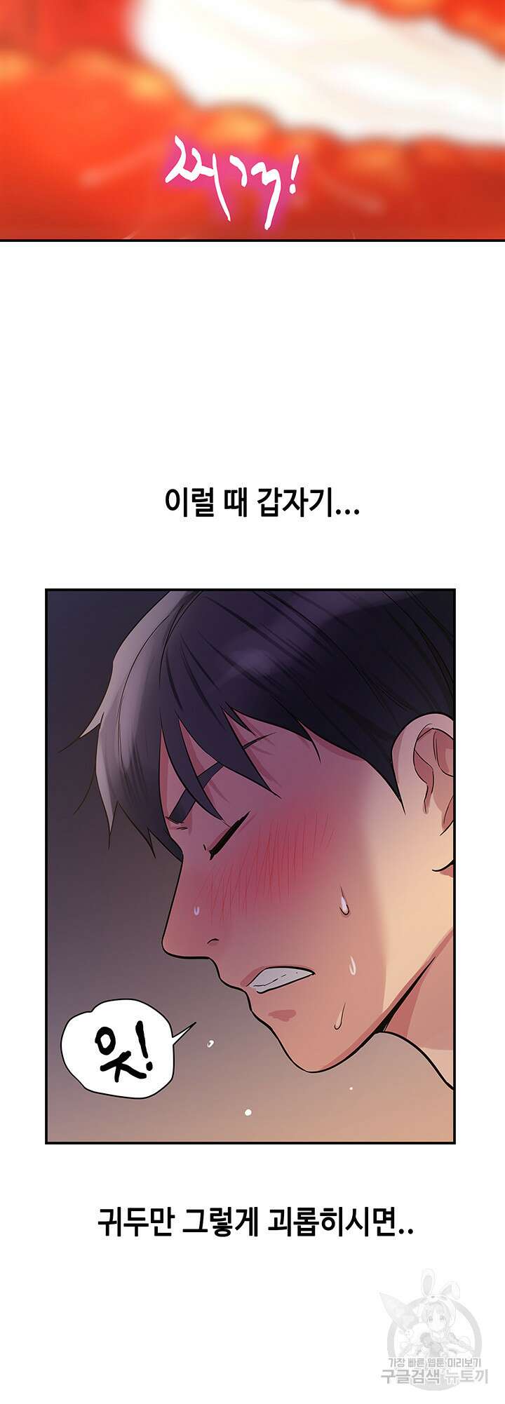 구멍가게, 구멍 열었습니다 21화 16