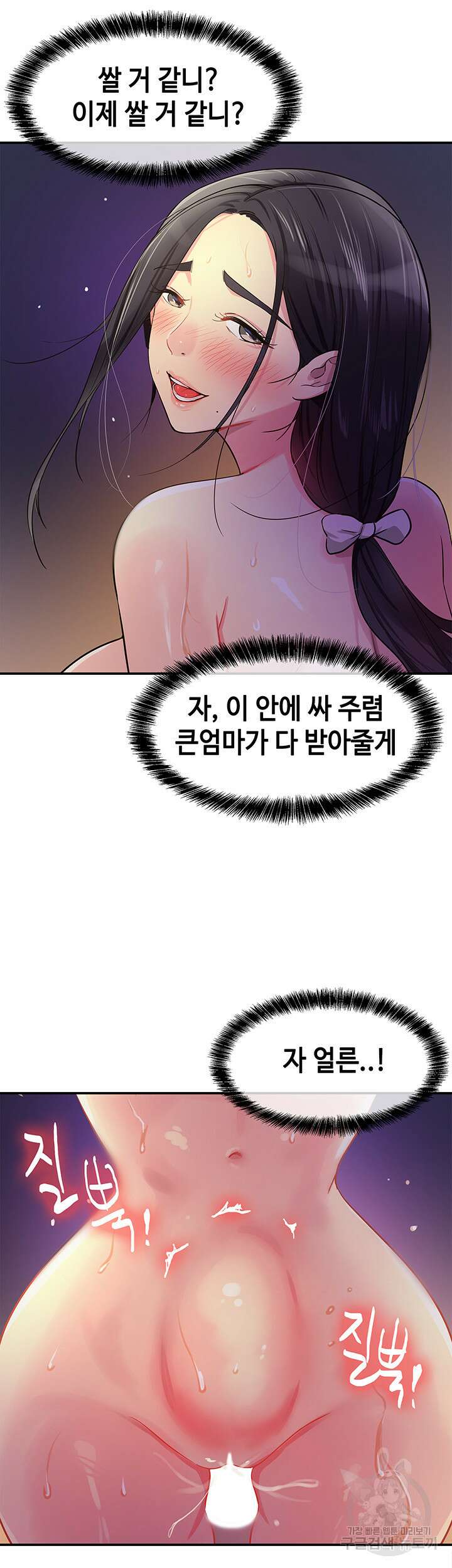 구멍가게, 구멍 열었습니다 21화 17