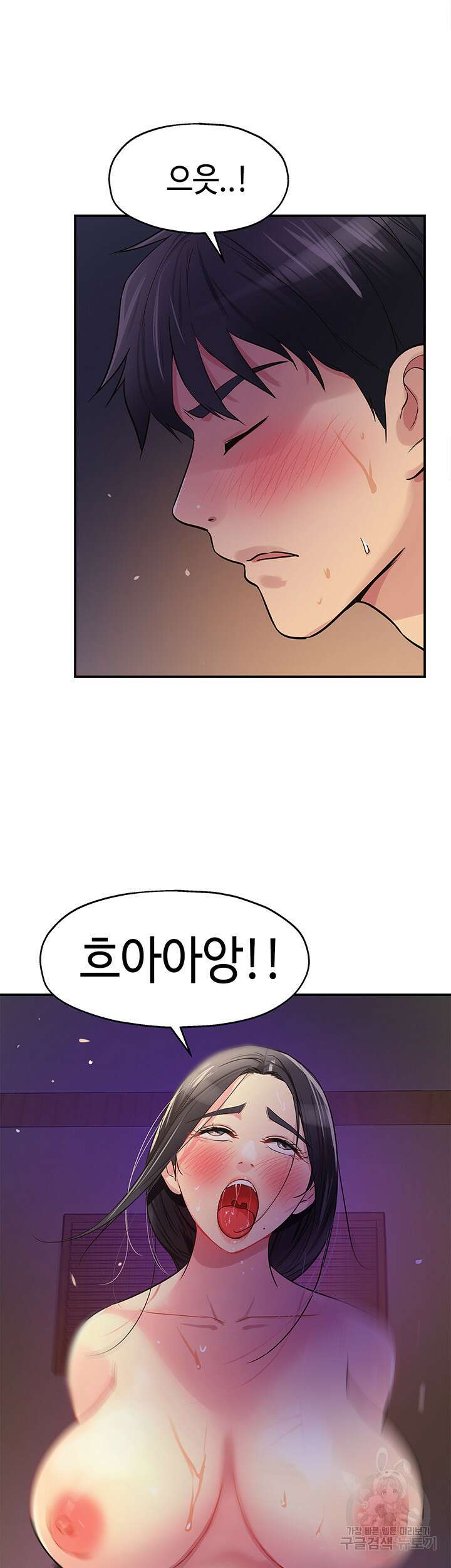 구멍가게, 구멍 열었습니다 21화 18