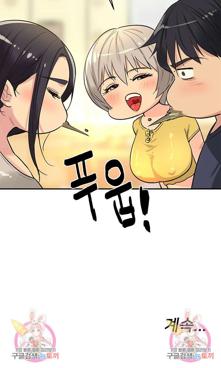 구멍가게, 구멍 열었습니다 21화 45