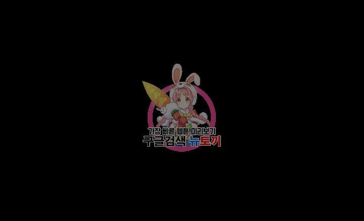 남의 아내 55화 1