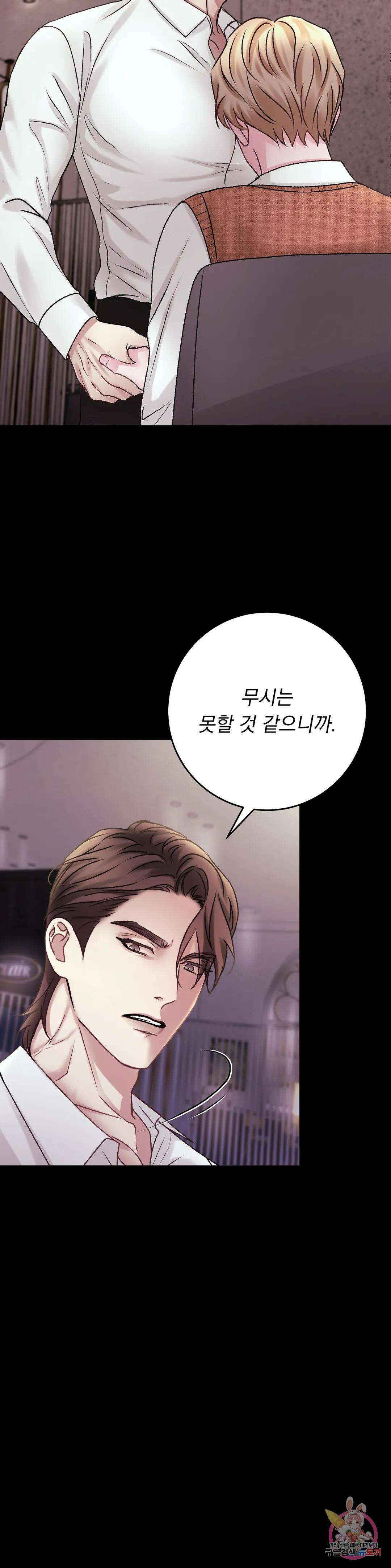 인스턴트 패밀리 23화 2