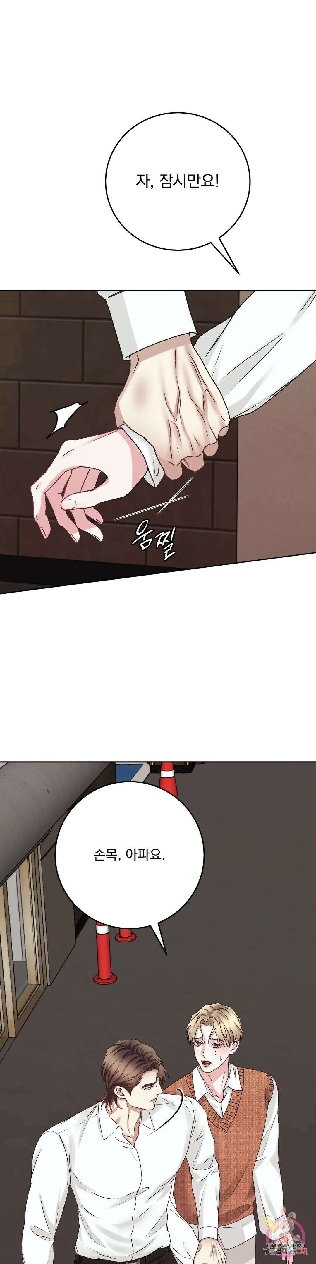 인스턴트 패밀리 23화 4