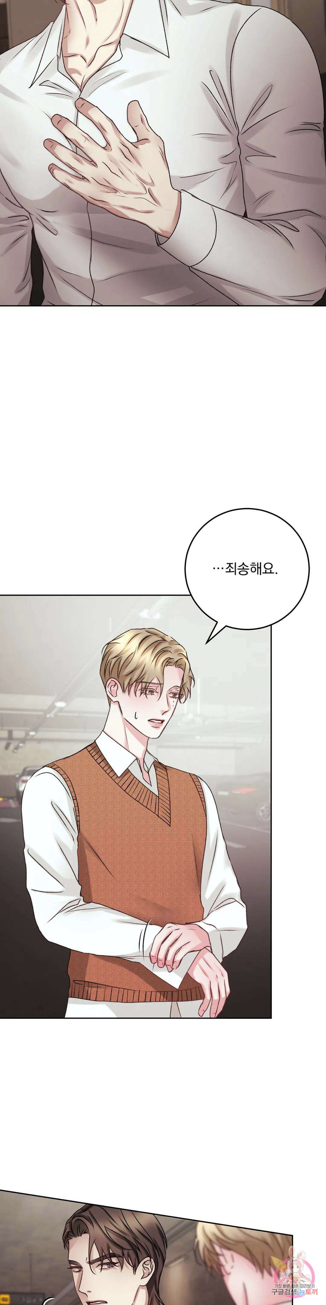 인스턴트 패밀리 23화 6