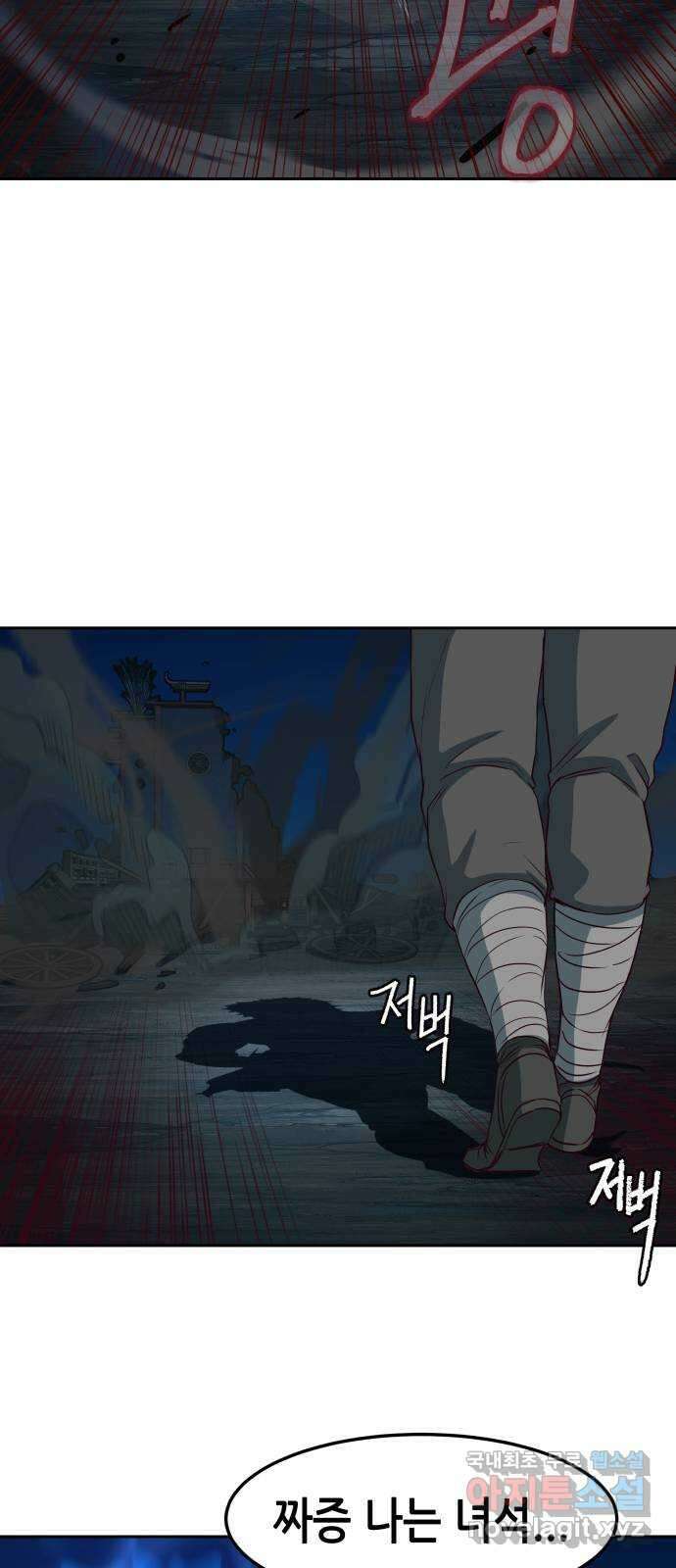 칼에 취한 밤을 걷다 54화 8