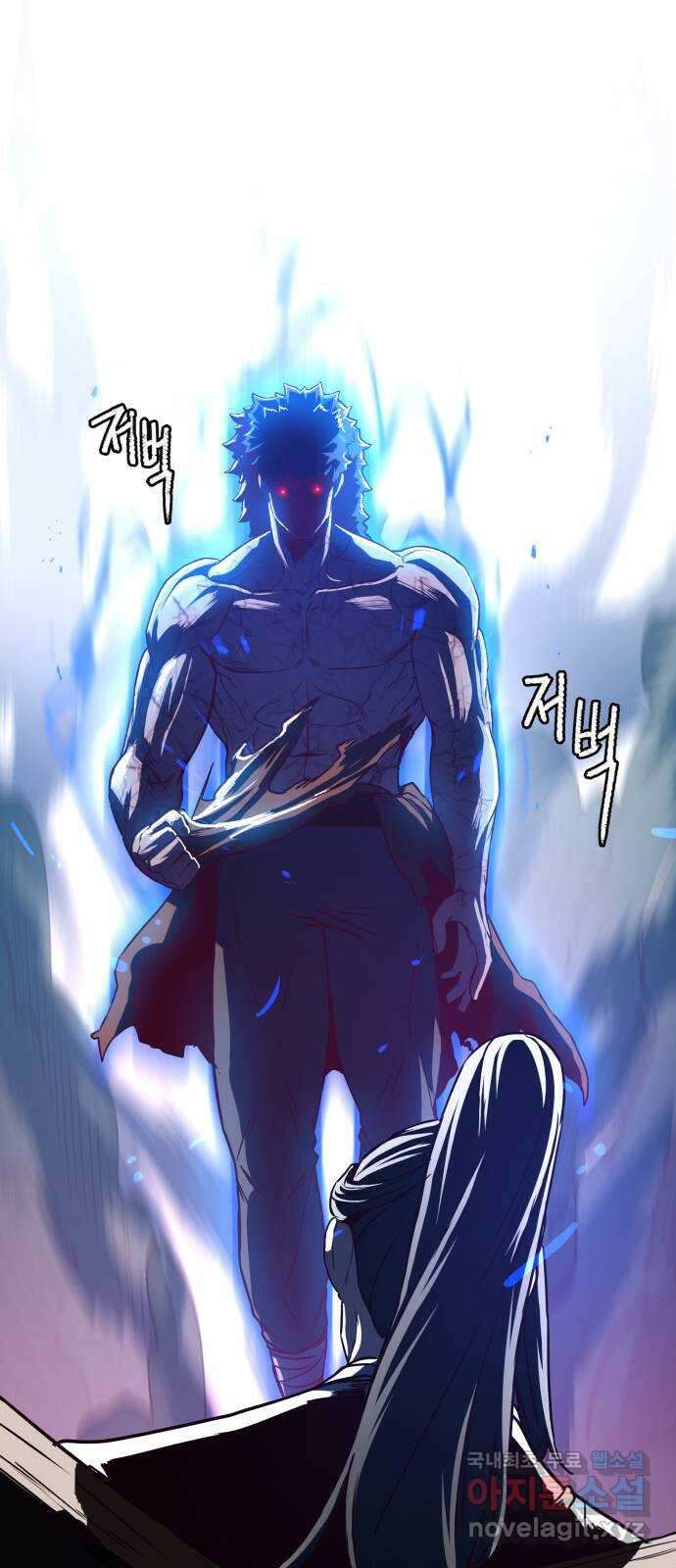 칼에 취한 밤을 걷다 54화 11