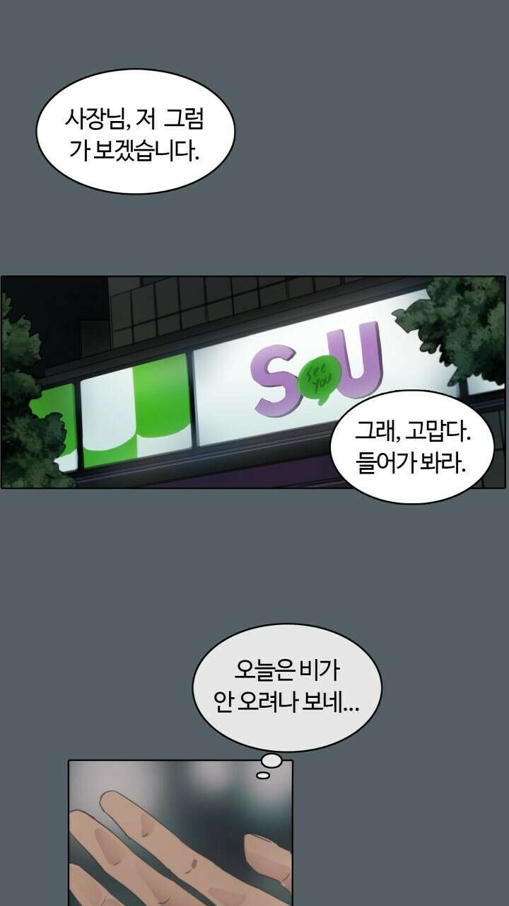 앤섬 세이브 월드! 21화 1