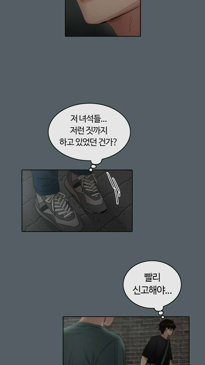 앤섬 세이브 월드! 21화 7
