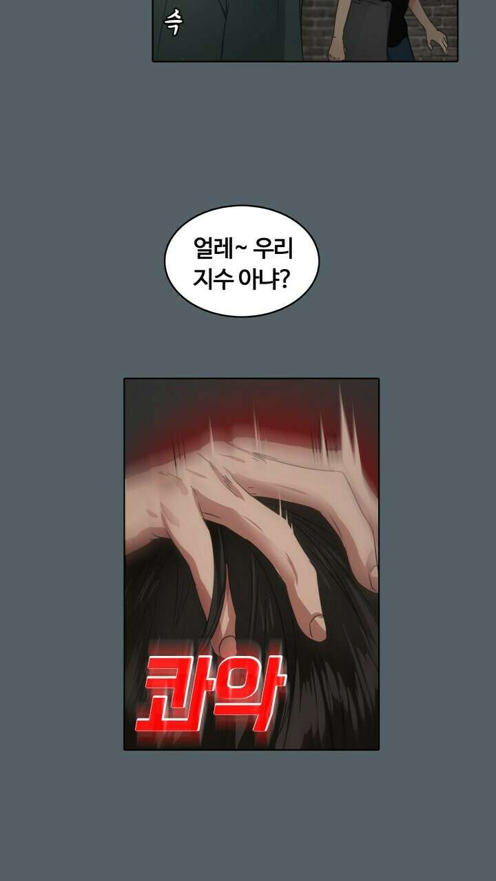 앤섬 세이브 월드! 21화 8