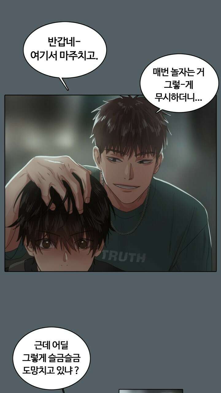 앤섬 세이브 월드! 21화 9