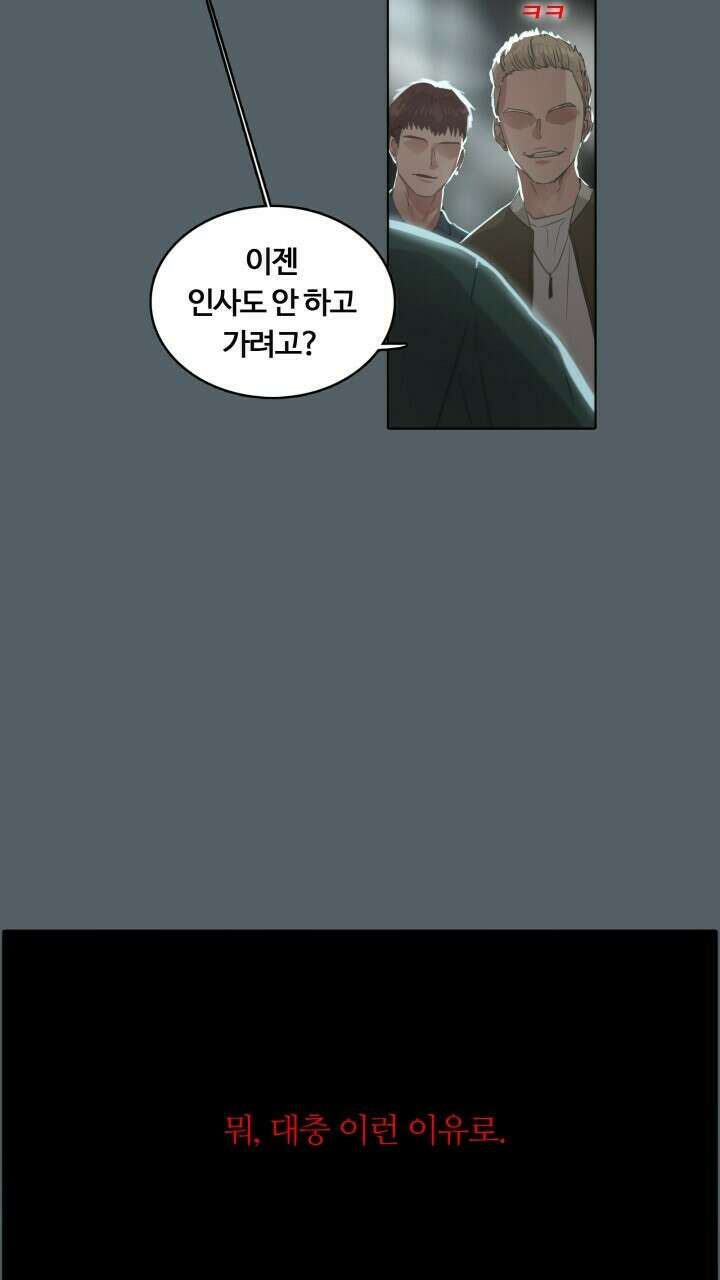 앤섬 세이브 월드! 21화 10
