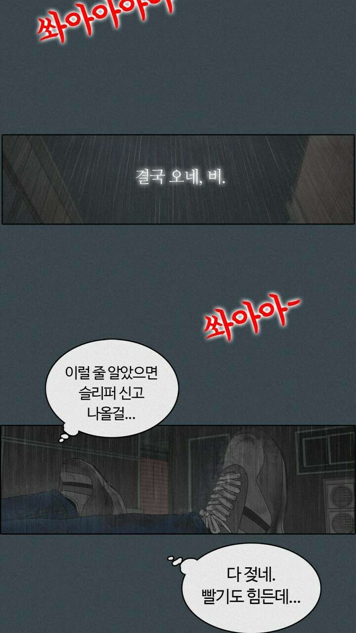 앤섬 세이브 월드! 21화 12