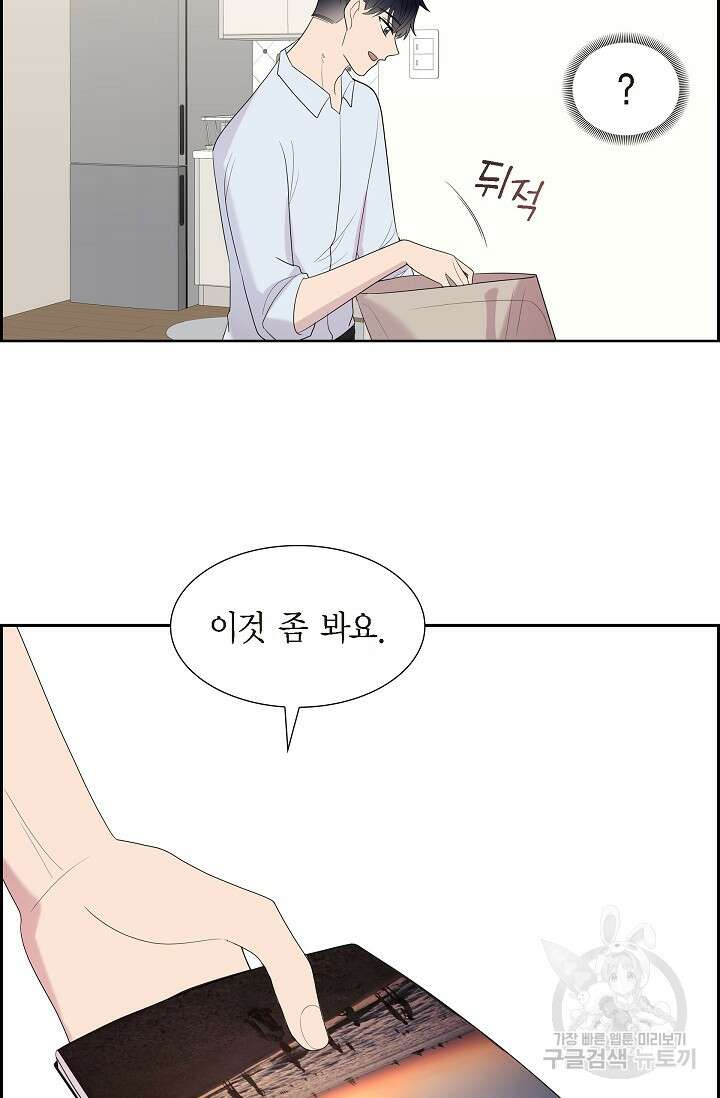 속도위반 로맨스 51화 완결 12