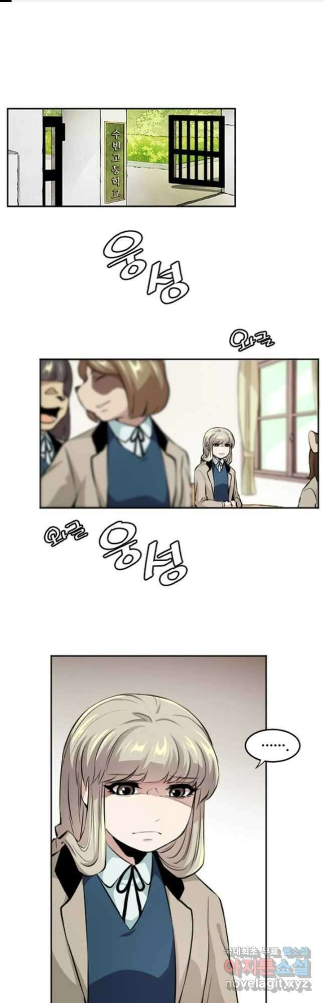 난 뭘로 보여 시즌3 40화 1