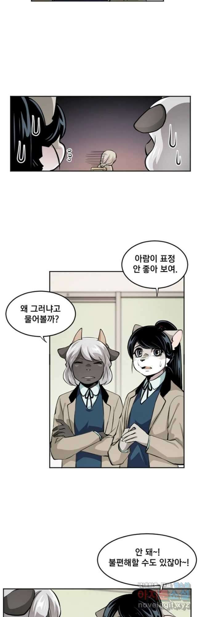 난 뭘로 보여 시즌3 40화 2