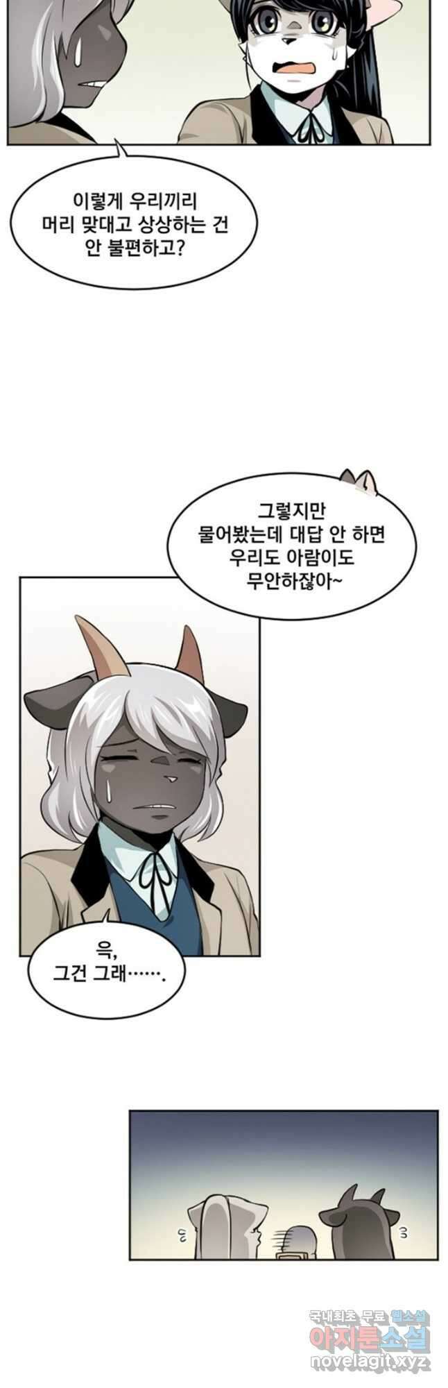 난 뭘로 보여 시즌3 40화 3