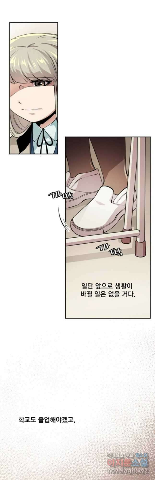 난 뭘로 보여 시즌3 40화 4