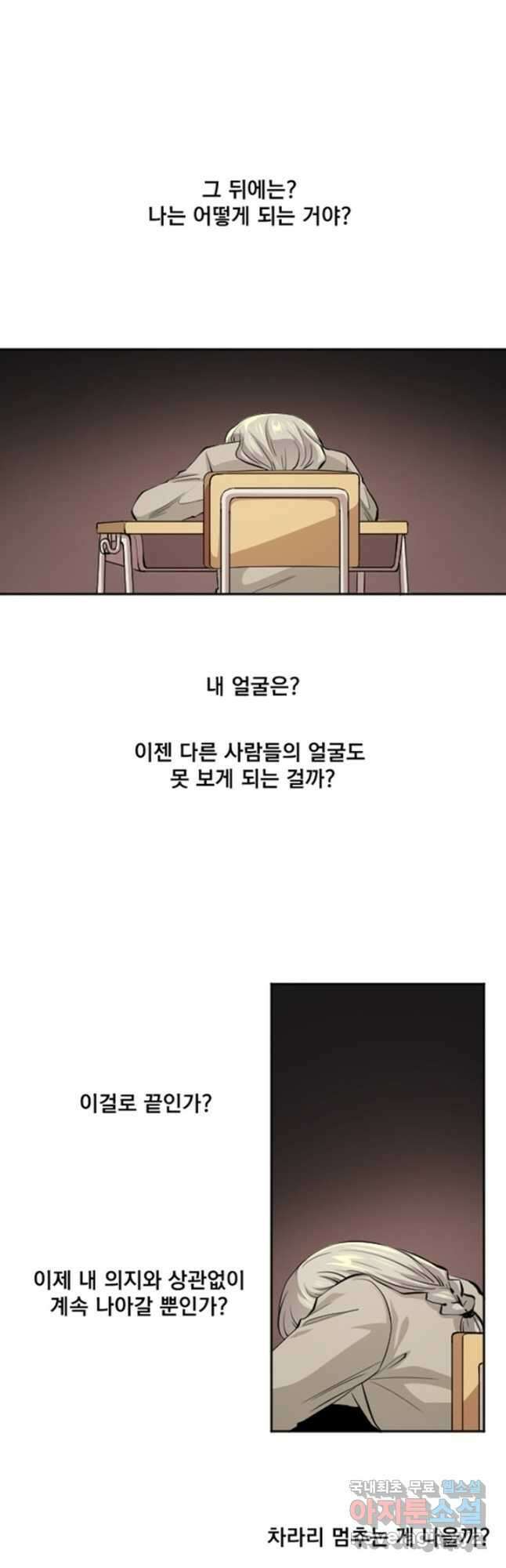 난 뭘로 보여 시즌3 40화 6