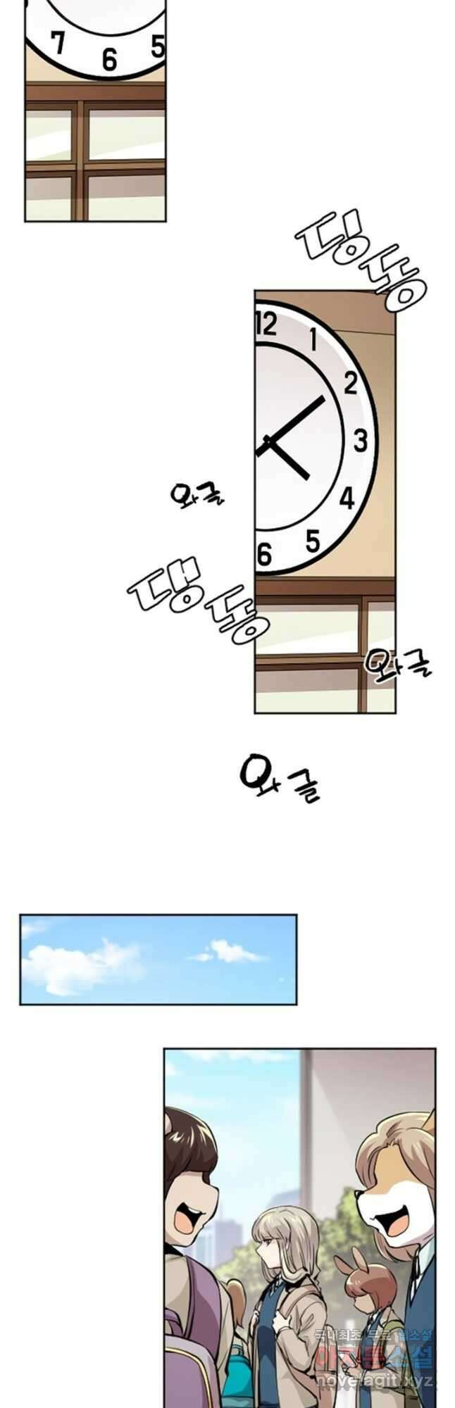 난 뭘로 보여 시즌3 40화 8