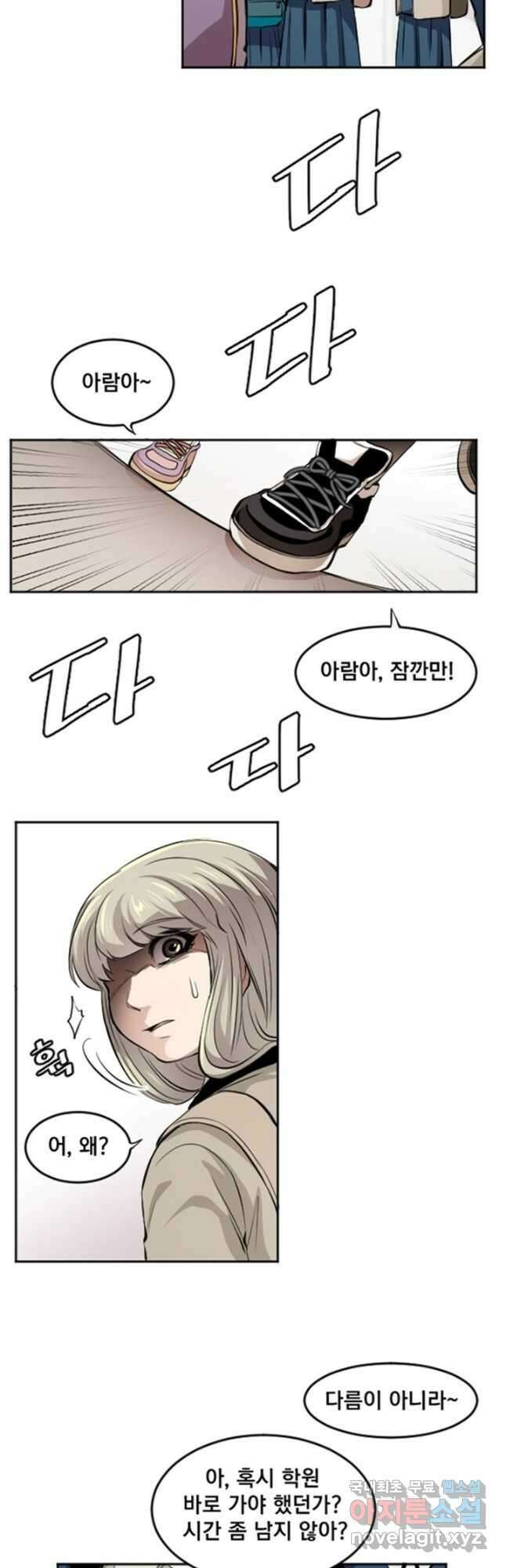 난 뭘로 보여 시즌3 40화 9