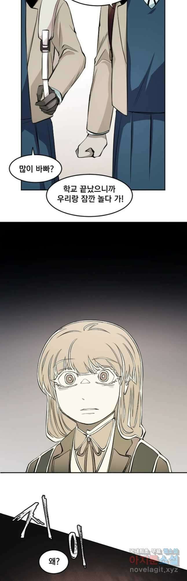 난 뭘로 보여 시즌3 40화 10