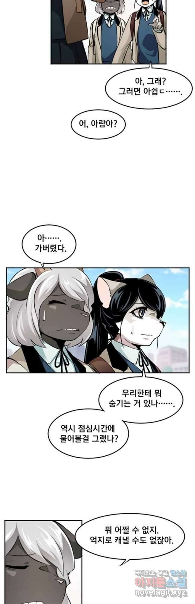 난 뭘로 보여 시즌3 40화 12