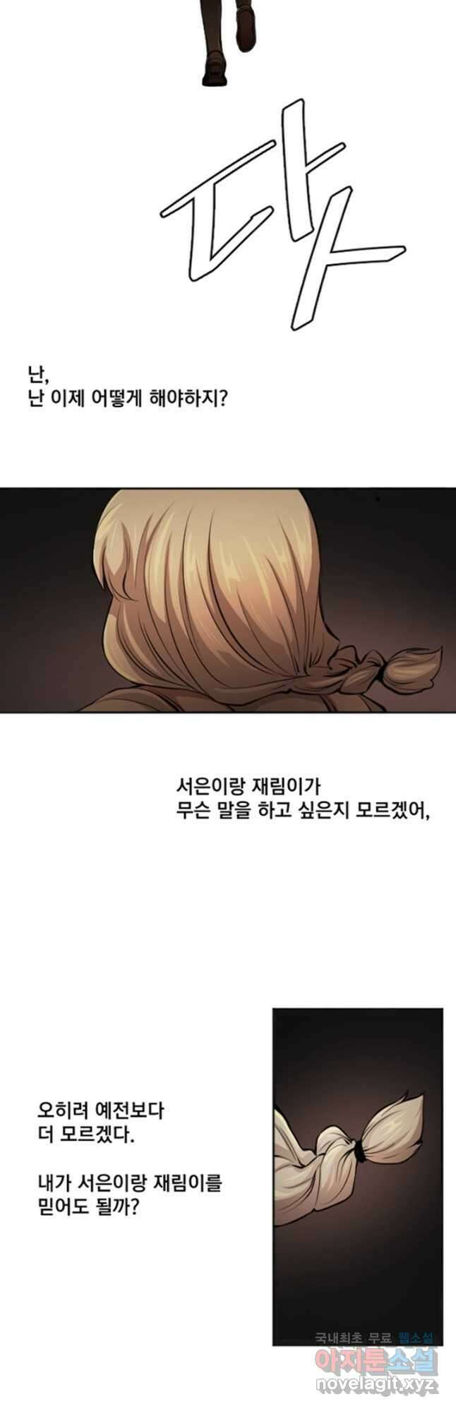 난 뭘로 보여 시즌3 40화 16