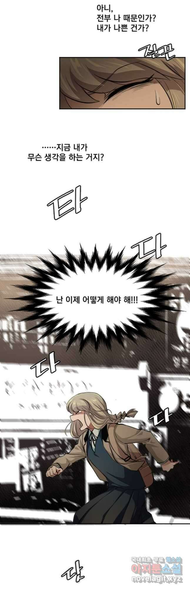 난 뭘로 보여 시즌3 40화 18