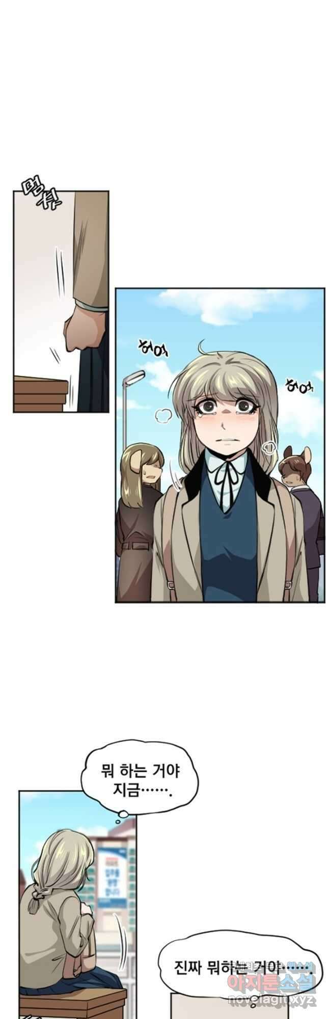 난 뭘로 보여 시즌3 40화 19
