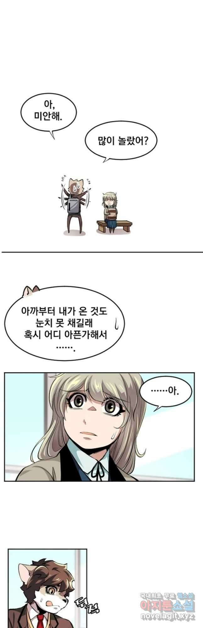 난 뭘로 보여 시즌3 40화 22
