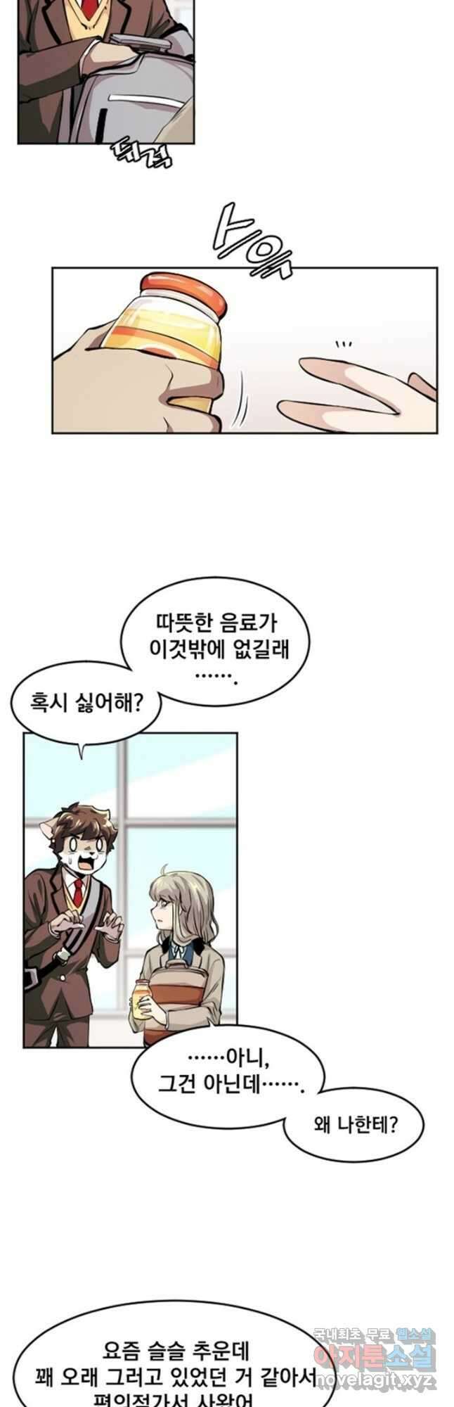 난 뭘로 보여 시즌3 40화 23