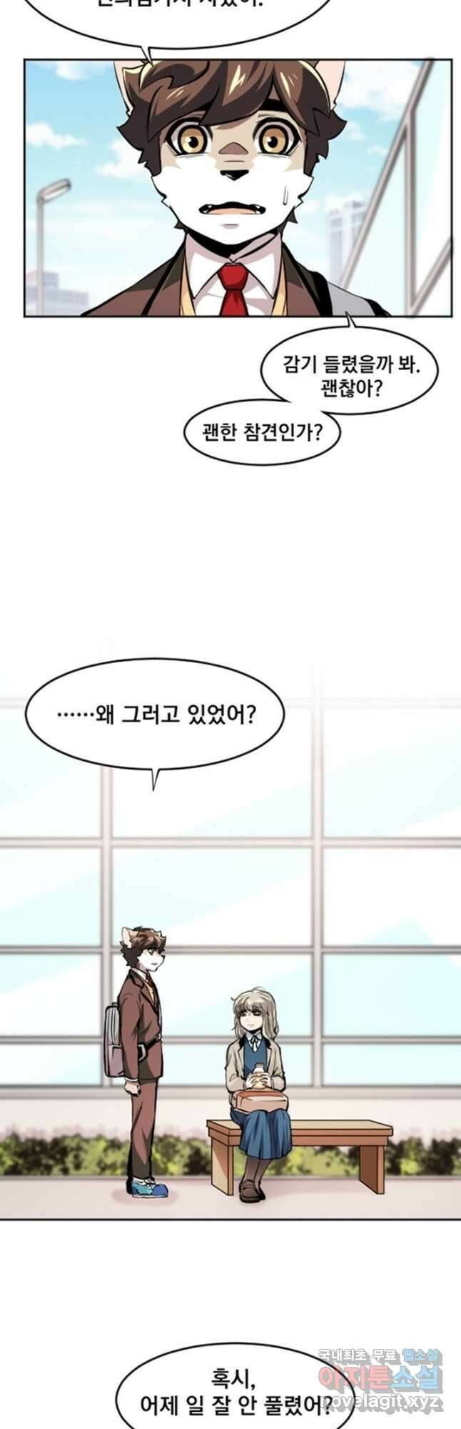 난 뭘로 보여 시즌3 40화 24