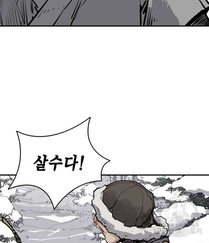 사신 46화 5