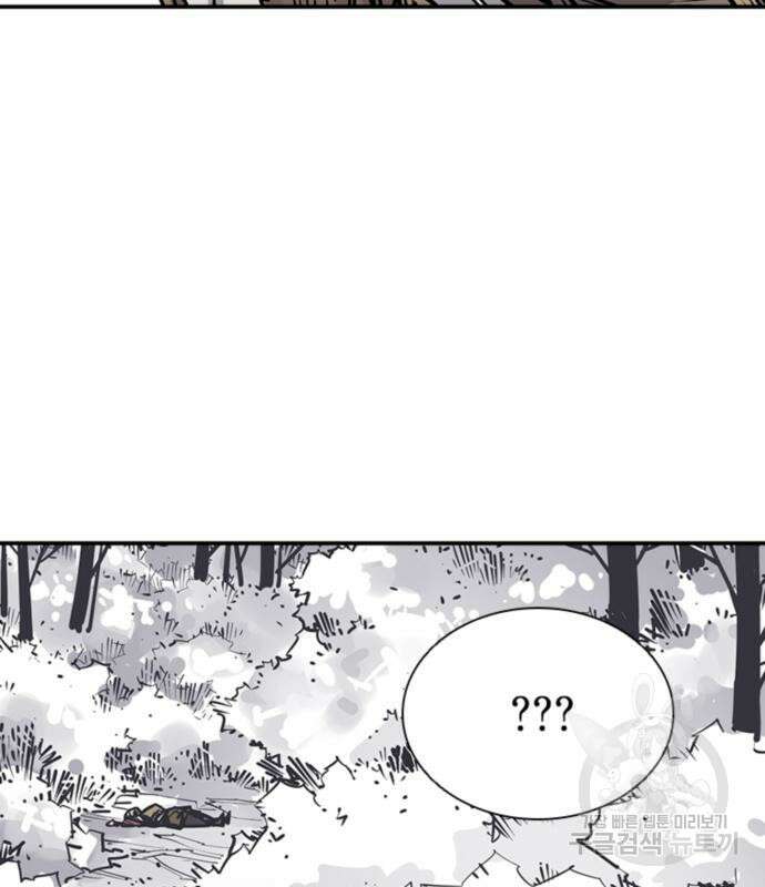 사신 46화 8
