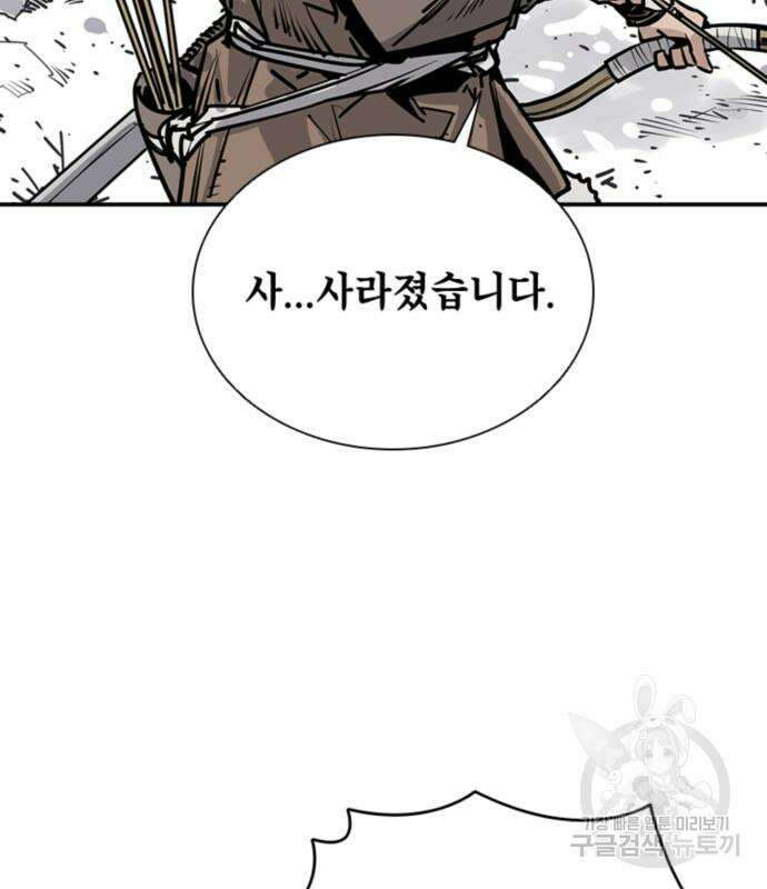 사신 46화 11