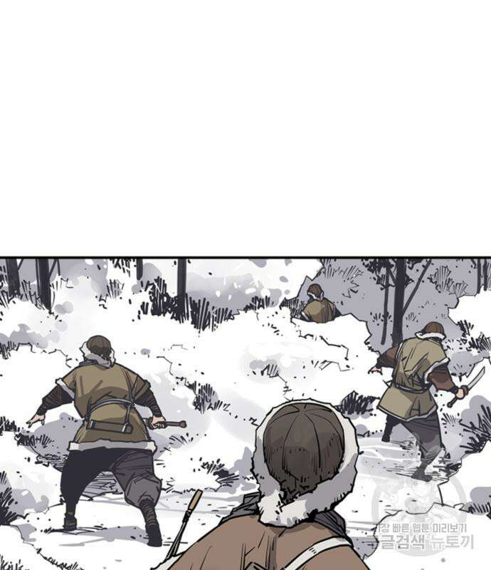 사신 46화 14