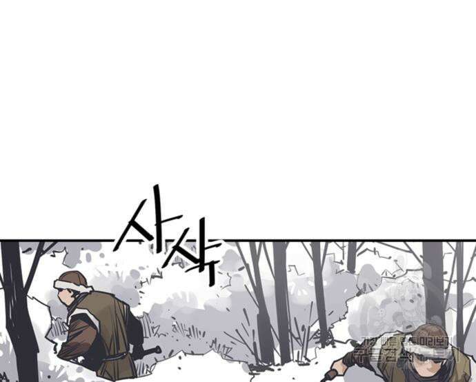 사신 46화 23