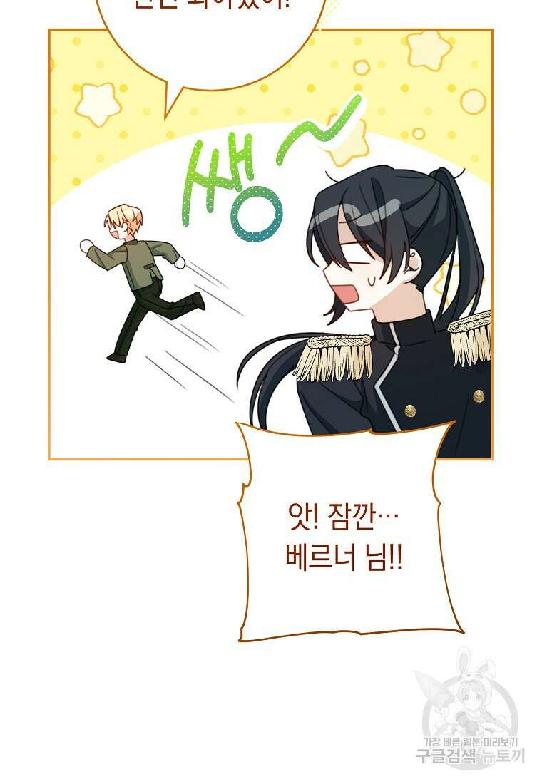 친구는 소중히 대해 주세요 4화 6