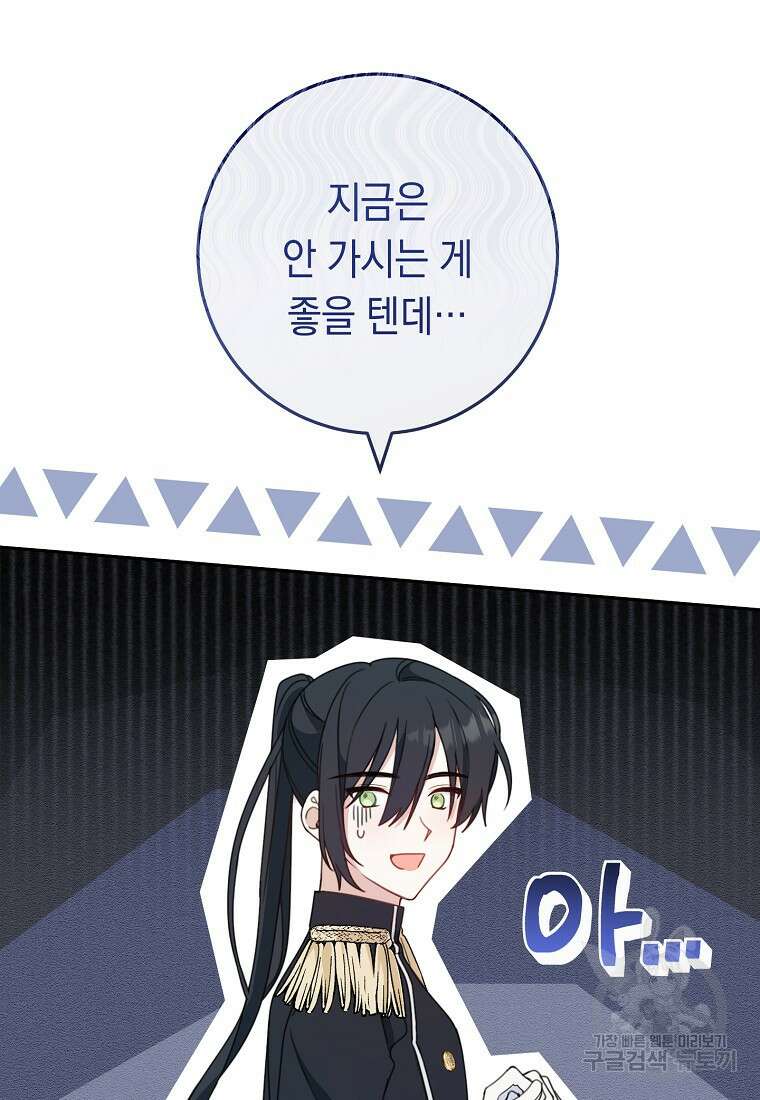 친구는 소중히 대해 주세요 4화 7
