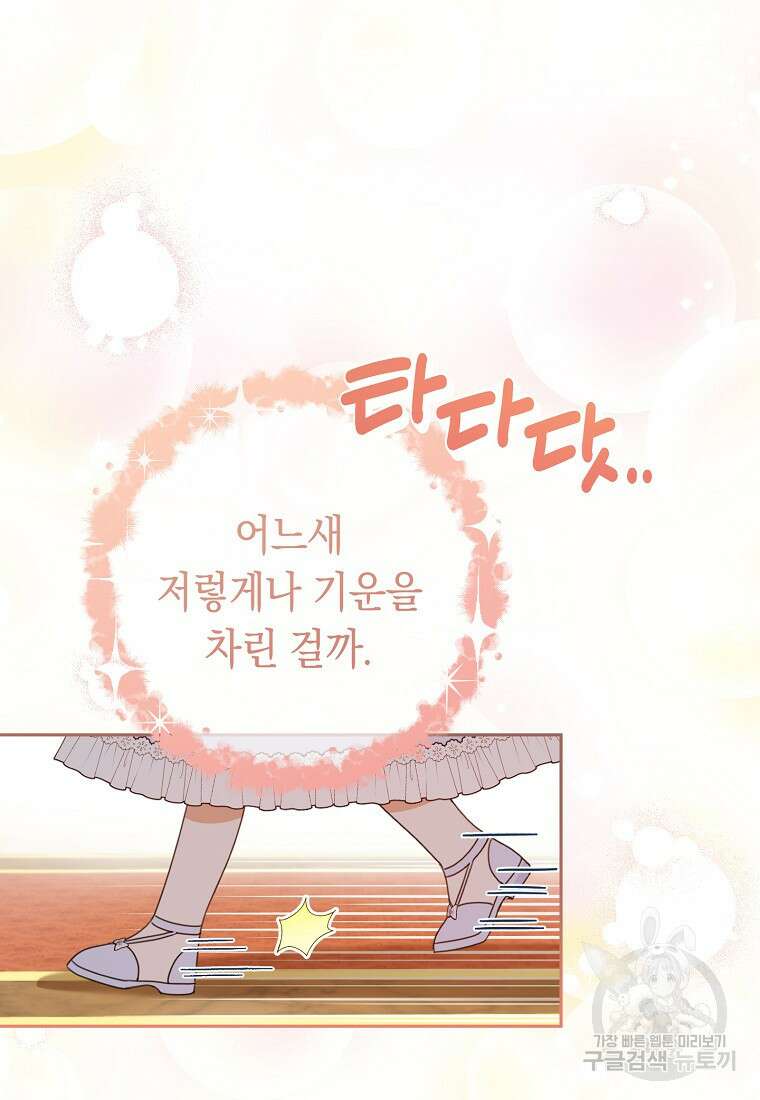 친구는 소중히 대해 주세요 4화 10